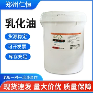 乳化油2001复配乳化抗氧化剂糕点乳化剂蛋糕糕点面包烘培添加剂