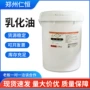 乳化复配2001乳化油抗氧化剂