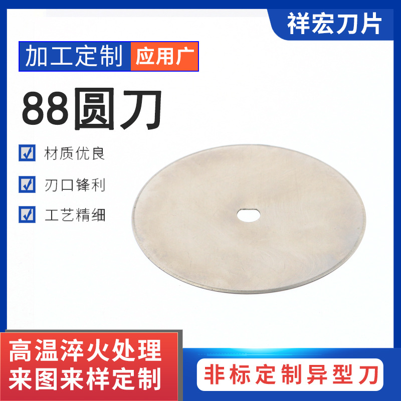 刀片厂家批发420不锈钢机械工具异形刀穿刺刀 宁波加工88圆刀
