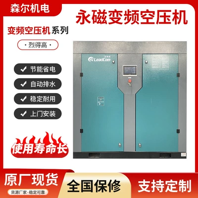 Cy55 Oil-Cooled Air Compressor Screw-Type Air Compressor 55Kw Fixed Rock Drilling Machinery Compression Equipment (Hava kompressorları)