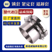 轴承紧定套  锁套  H2305 H2306 H2307 H2308 H2309 H2310现货