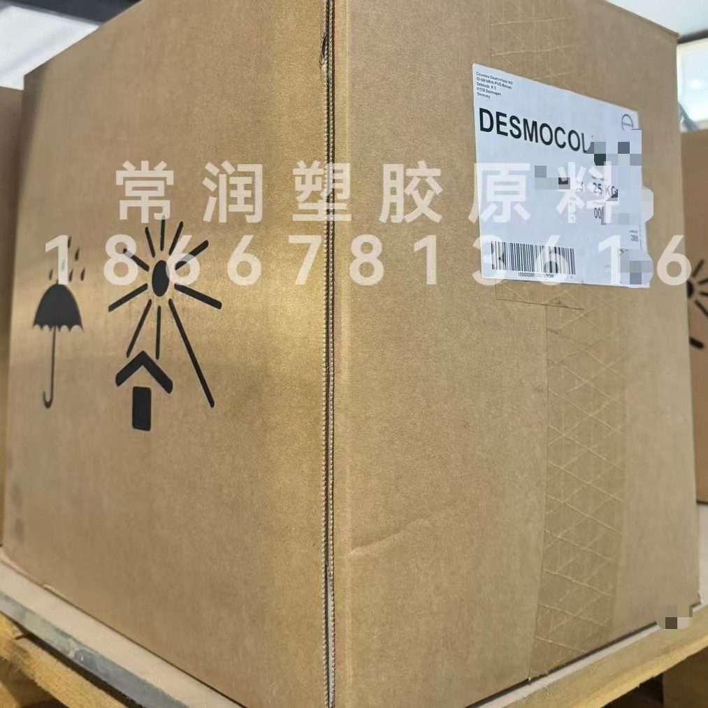 德国科思创TPU Desmocoll VPKA 8702薄膜级 涂覆级 线性聚氨酯