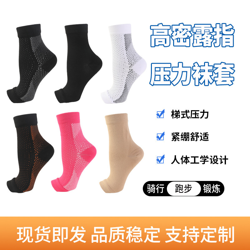 Cross-border compression high-density open-toe pressure sports running pressure socks sweat-absorbent breathable elastic heel socks