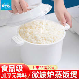 微波炉专用蒸盒家用煮饭锅饭煲加热器皿盒蒸笼的碗蒸馒头米饭