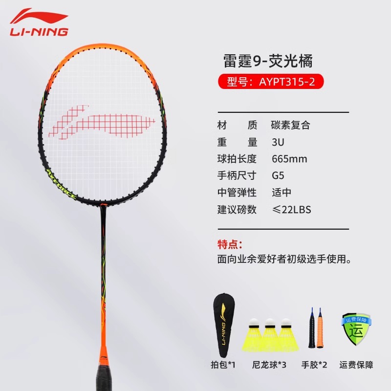 Thunder 9 single black orange (3 nylon balls + 2 hand glue)