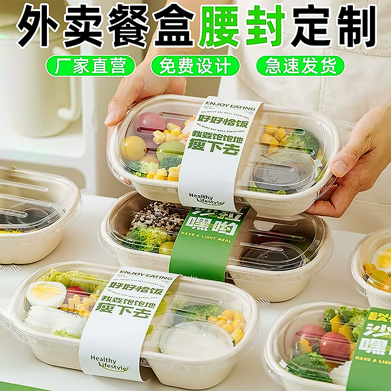 ランチボックスのウエストシールをカスタマイズして包装します。|undefined
