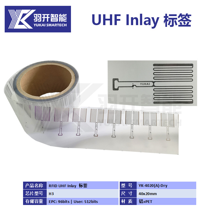 【厂家专业生产】RFID UHF超高频酒类零售 防伪包装防拆电子标签