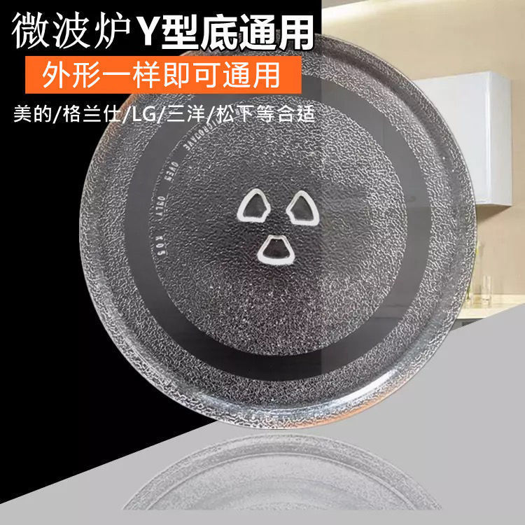 Universal microwave oven glass turntable microwave oven accessories glass tray diameter 24.5cm