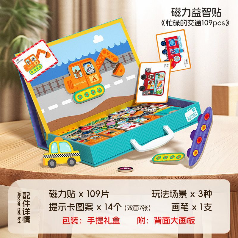 磁力拼图儿童益智类磁性玩具积木3到6岁2男孩4女孩宝宝幼儿园早教|undefined
