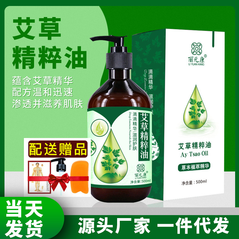 薔薇艾草生姜マッサージ精油卸売り美容院線全身掻爬発熱活絡体植物精油|undefined