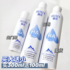 Freda Yilian spray hyaluronic acid hydrating soothing moisturizing refreshing oil control summer makeup toning lotion