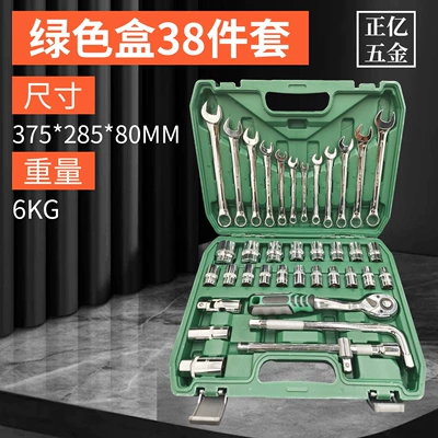 Mühərrik tənzimləmə alətləri: of Multi-Specification Auto Repair, Mechanical - green-box-38-piece-set