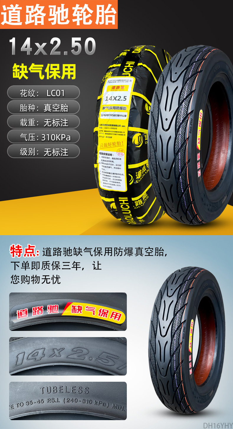 Suitable for Road Tires Other 4/Other 6X2. Other 25/2.50/3.0 Electric Vehicle Vacuum Tires