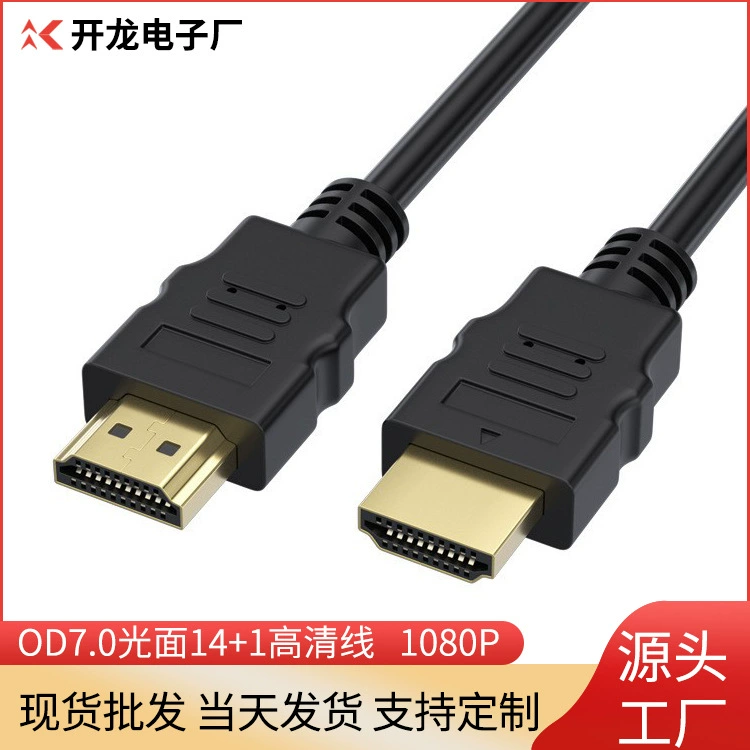 HDMI высокое разрешение ТВ-монитор для подключения к компьютеру сверхдлинная HDMI-линия версии 1.4 3 метра, 5 метров 20 метров 1080p