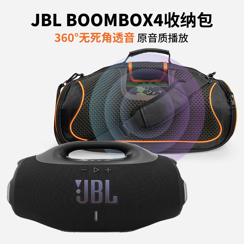 适用JBL音响BOOMBOX4收纳包战神4代便携收纳盒户外透音软包保护套|undefined