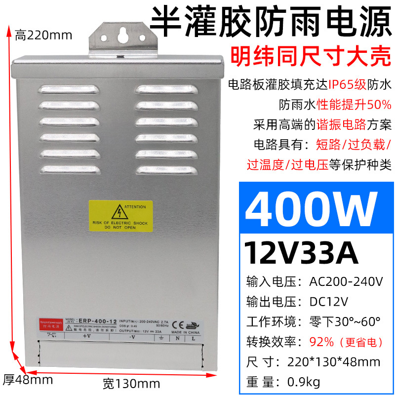 12V33A400W caja de luz publicitaria LED conmutador a prueba de lluvia transformador de luz 5V24V30V36V image 18