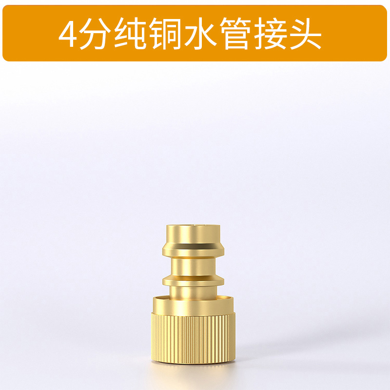 Conector de cobre de 4 puntos