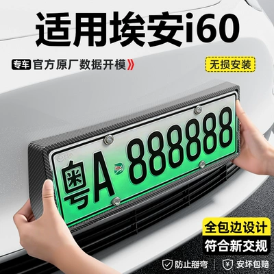license plate frame with carbon fiber – License plate holder/license plate holder