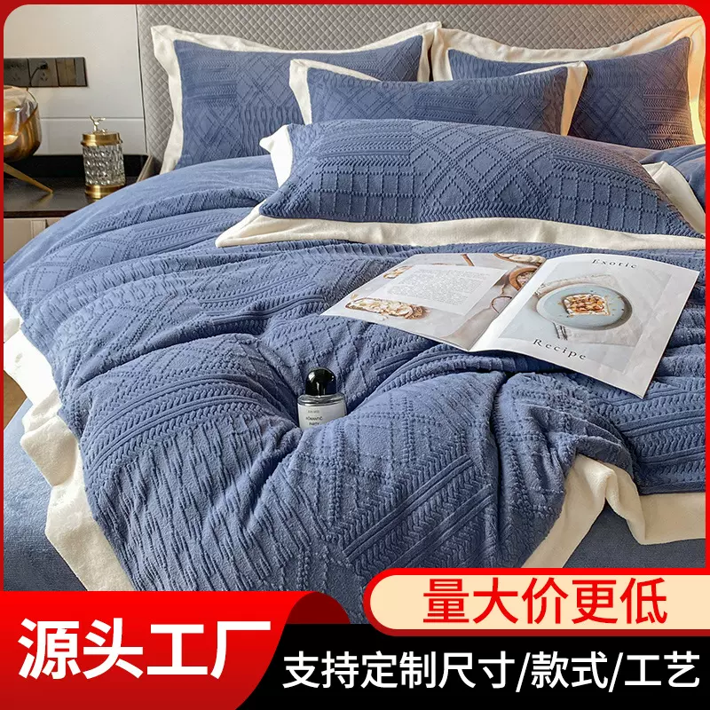 跨境出口雕花牛奶绒四件套加厚保暖高级感珊瑚绒被套冬天床上用品