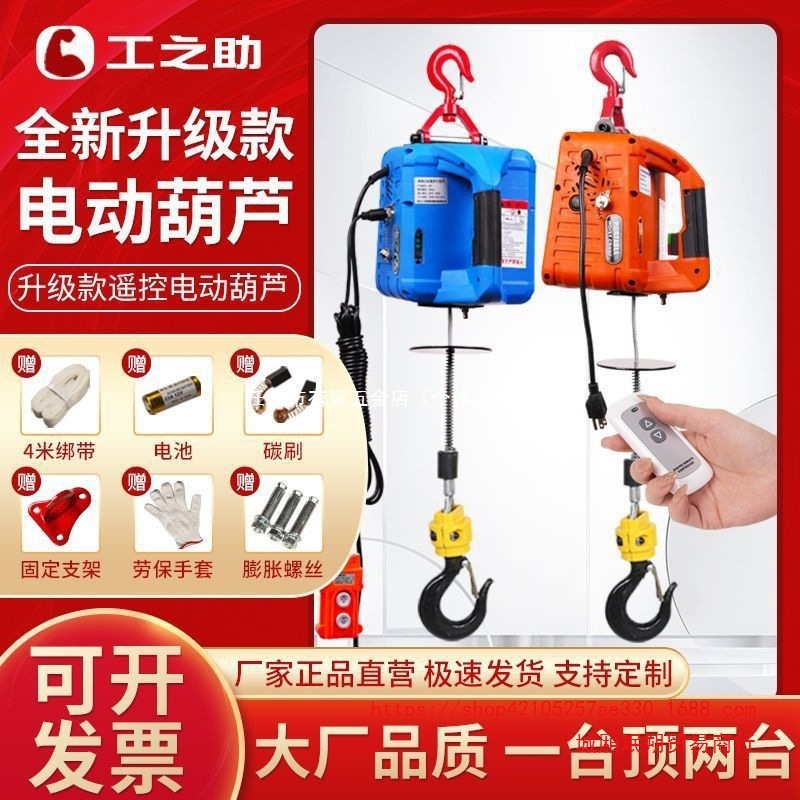 微型电动葫芦220V吊机家用小型升降便携式空调提升机电葫芦小吊机