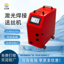 激光焊机;送丝机;焊接材料附件