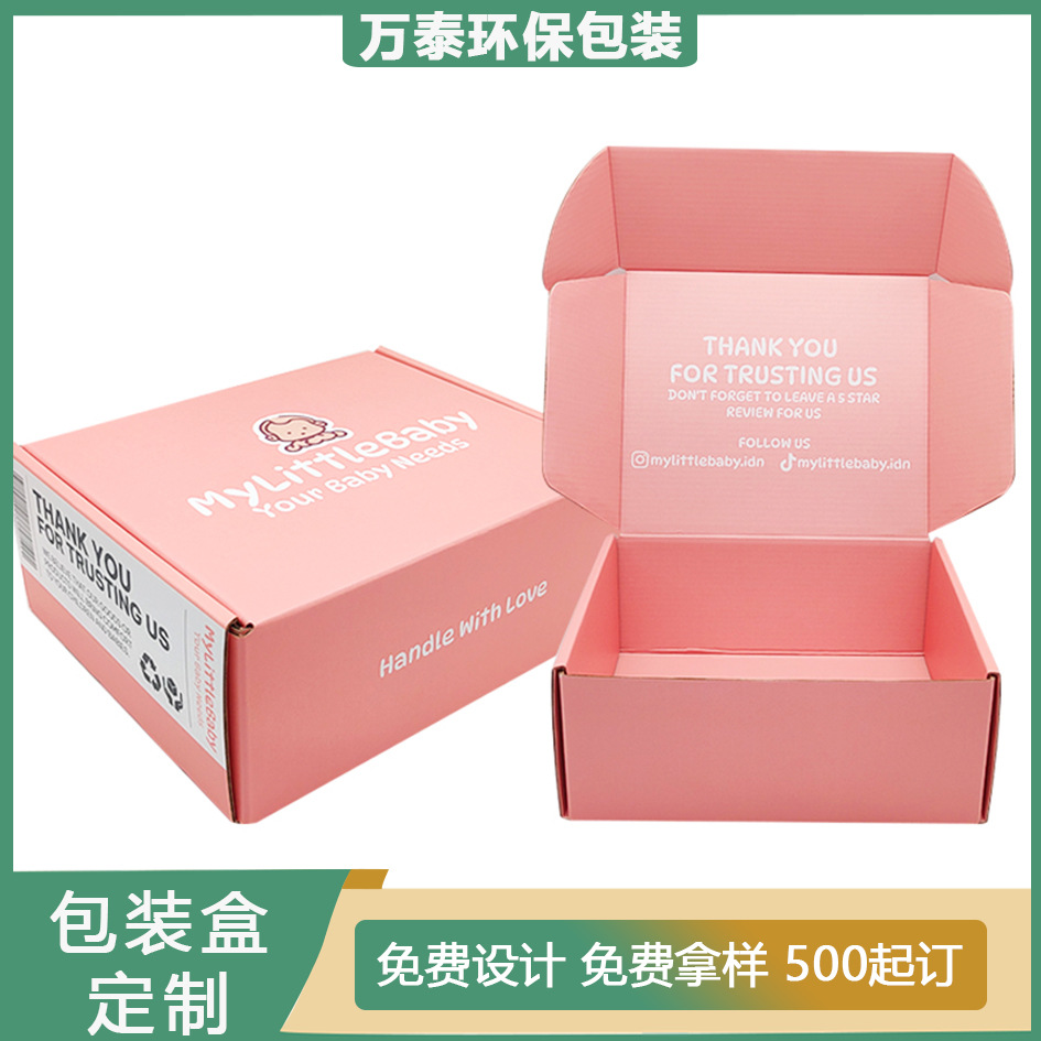 礼品包装盒定制飞机盒 瓦楞纸盒定做彩盒印刷包装盒子订制小批量