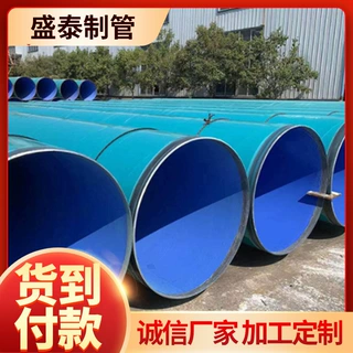 厂家批发外3PE内环氧树脂防腐管TPEP聚乙烯内环氧粉末防腐管