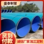环氧tpep树脂粉末防腐管