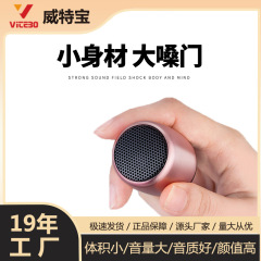 2023クロスボーダー新型ミニbluetoothスピーカー無線mini小音響屋外携帯低音小鋼砲卸売り