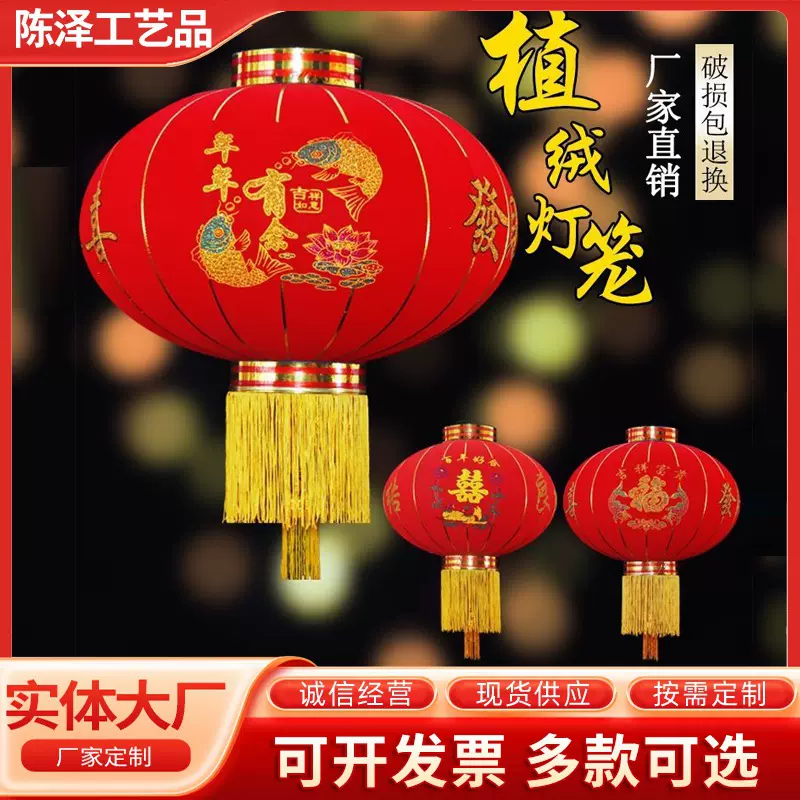 批发春节大红植绒灯笼中秋国庆大门口阳台装饰灯笼景区街道广告灯