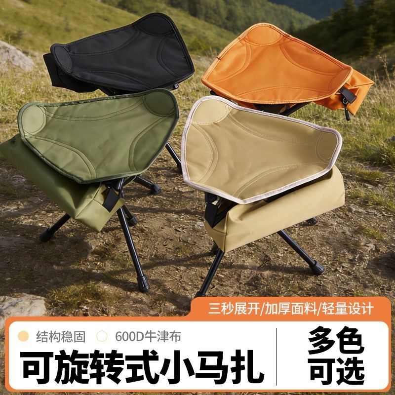 Outdoor Chair, Portable Fishing Stool, Camping Triangular Rotating Small Stool, Mountaineering Cycling Cross-Body Backpack Stool