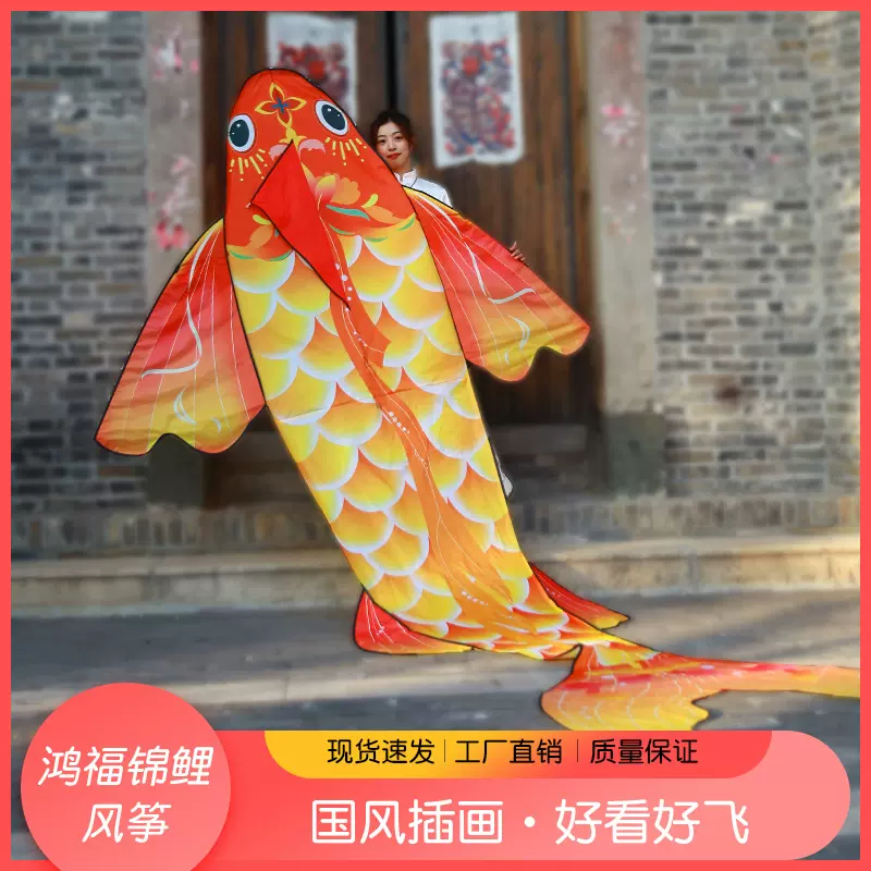 新款高档鸿福锦鲤国风风筝潍坊永健风筝微风易飞儿童大型风筝批发