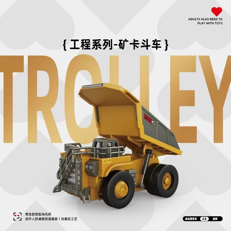 1/64全比例迷你挖掘机桌面系列遥控翻斗车迷你叉车男孩工程车玩具|undefined