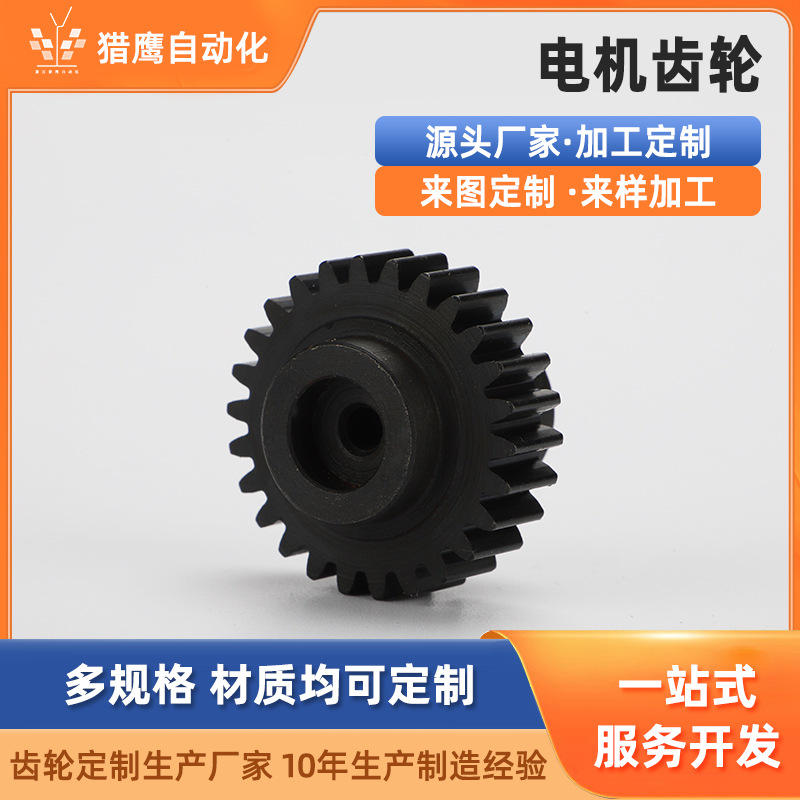 非标加工一模数电机精密单排齿轮 凸台硬齿面中间轴45钢直齿轮