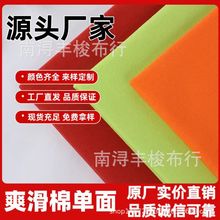 夏季现货100%棉TC汗布 休闲T恤针织单面汗布32支精梳棉面料