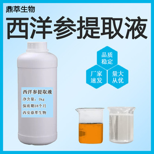 ������ȡҺ ���󅢝�sҺ ������ȡҺ �o�wƷԭ�� ���yƷԭ��