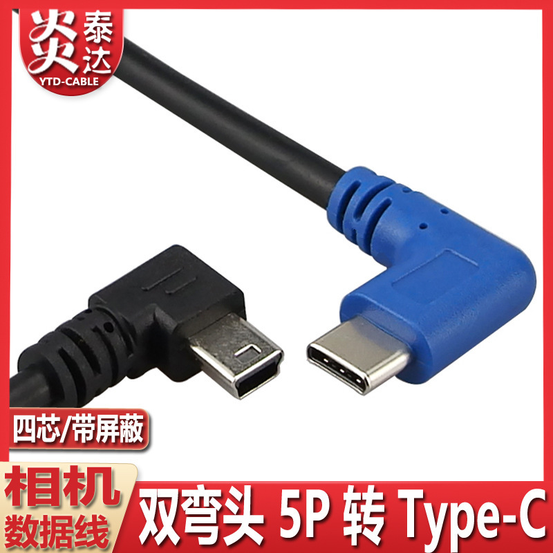 Double Curved Type-C to Mini Suitable for Zhiyun Crane Stabilizer Control Line Canon Nikon Slr Camera X-Ray