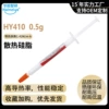 HY410 high-purity raw material 1.42W-long needle tube 0.5 grams of white ointment
