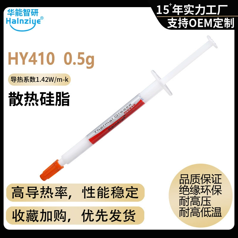 Термопаста для охлаждения процессора Huaneng Zhiyan Xiaomi CCU Hy510, высокотемпературная силиконовая паста, термостойкая кремовая масса 1.93-6.5