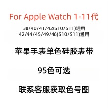 �m���O���ֱ�9 10���ٷ����ɫ���z�펧iWatch S11 Ultra�\����