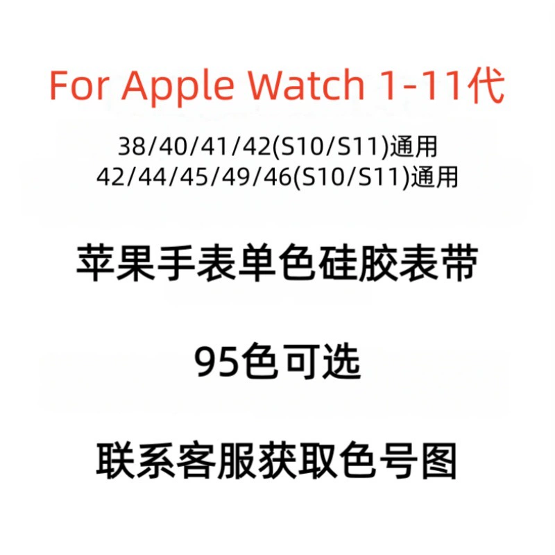 Для Apple 34567 поколения ремешок для часов Apple Watch 7 SE Монохромный силиконовый ремешок Официальный