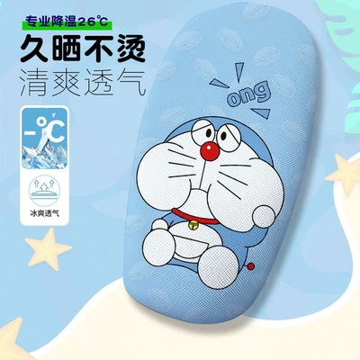 Electric car cushion – Cushion Cover
