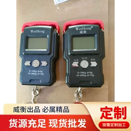 电子秤;手提秤;厨房秤