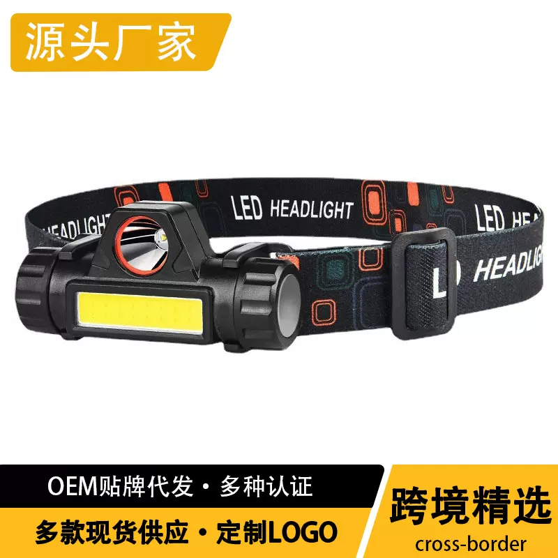 跨境迷你led强光充电头戴式手电带磁铁COB双光源户外钓鱼感应头灯