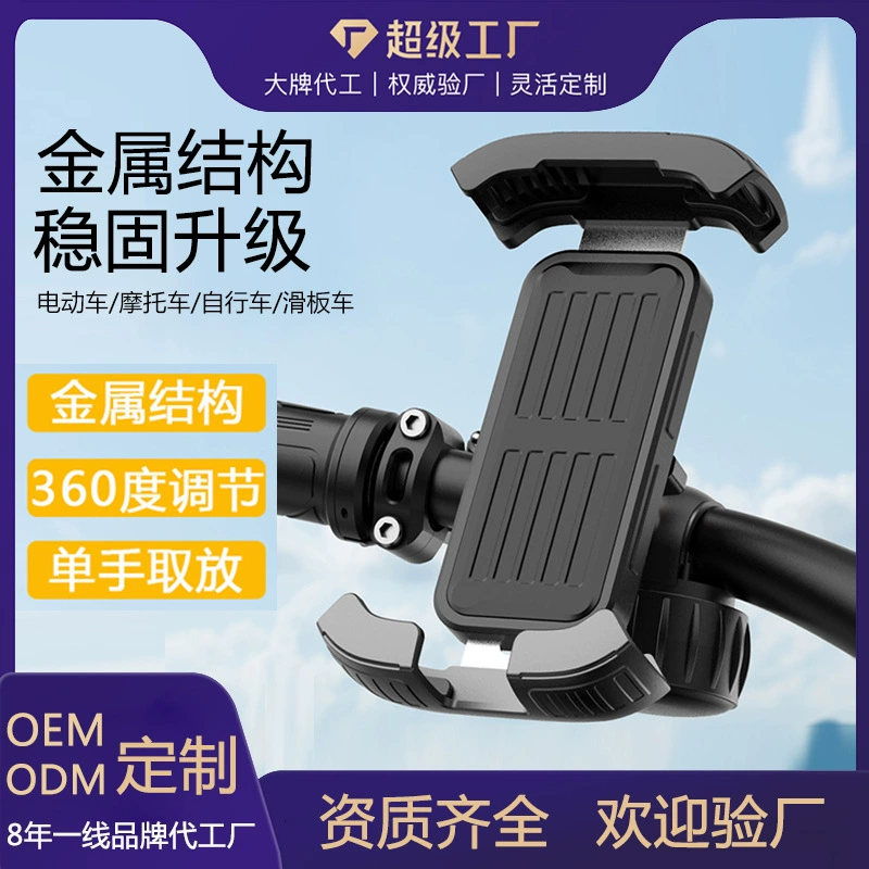 Держатель для телефона на руль для электросамоката, электровелосипеда, мотоцикла, для курьеров, для навигации во время езды