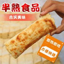 现货批发驴肉火烧皮半成品河间速冻驴肉火烧皮火烧饼皮食品半成品