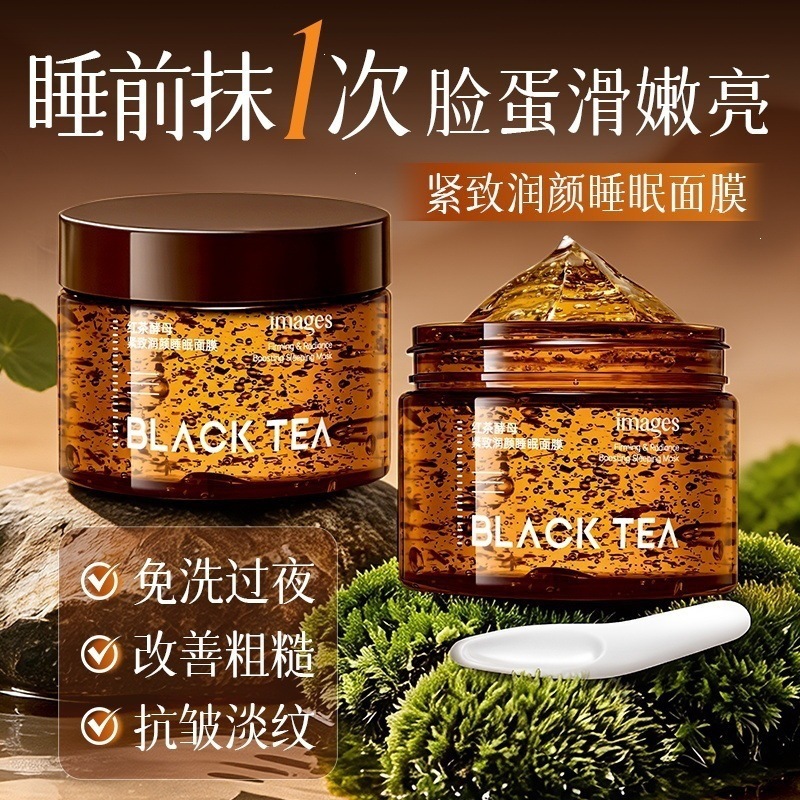 Imagen de levadura de té negro, máscara de sueño, máscara de hidratación, máscara antiarrugas, máscara de lavado al por mayor.