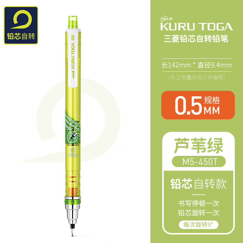 三菱自动铅笔旋转进口UNI限定款450T450不断芯活动笔芯量大联系客|undefined