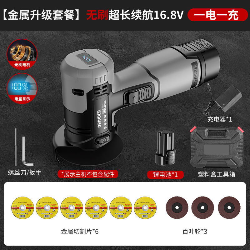 [Набор для резки металла] Бесщеточный двигатель 16,8 В, одна зарядка на зарядку (Пластиковая коробка)