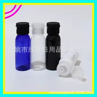 翻盖瓶30ml蓝绿棕黑色蝴蝶盖瓶洗面奶瓶水乳瓶30ML掀盖瓶纯露瓶